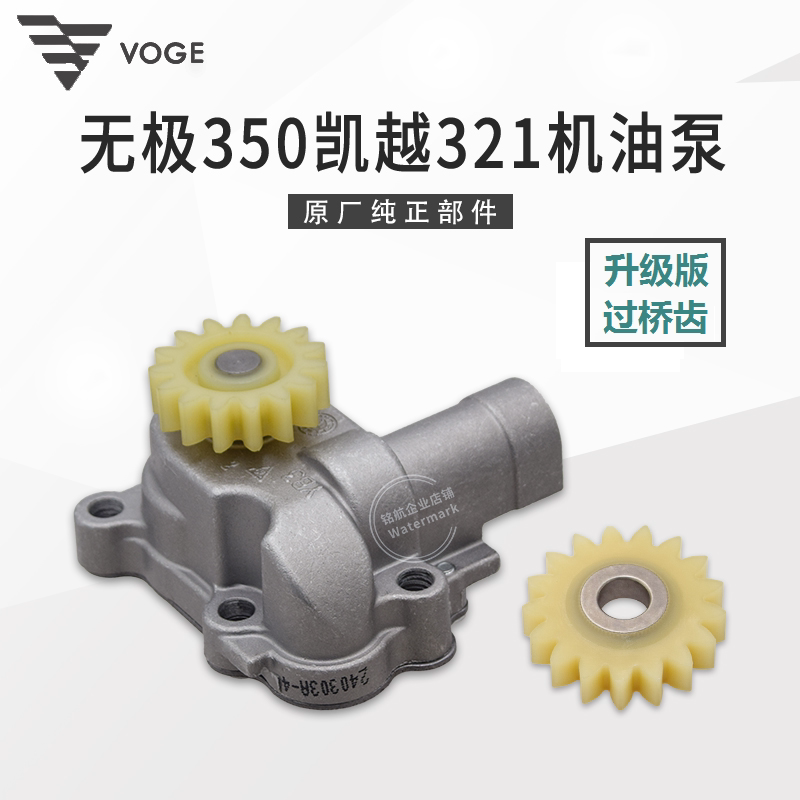Engine Oil Pump and Oil Pump Gear for Wuzhi 350Ac, Kaiyue 321R, 321Rr, Longxin Lx300-9, Kel350