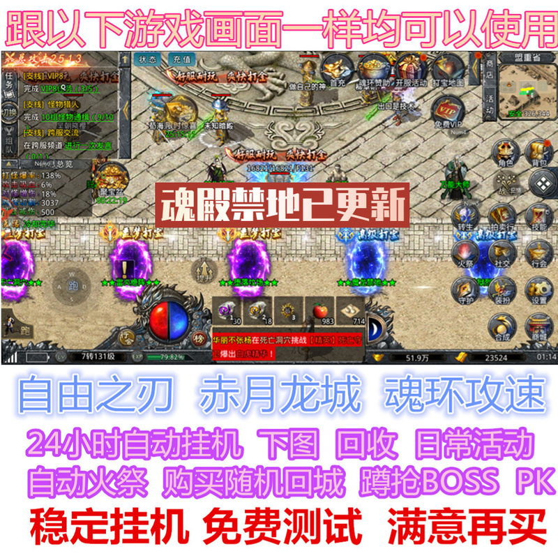 1.76 Brand New Soul Ring: Blade of Freedom Script Assist Red Moon Dragon City King's Battle Soul Ring Speed Attack Legend Mobile Game