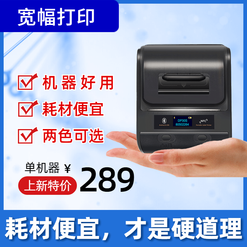 Bluetooth handheld portable fully automatic beating price tag machine clothing hanging tag Jewelry Supermarket Drug Shop Price Sign Mini