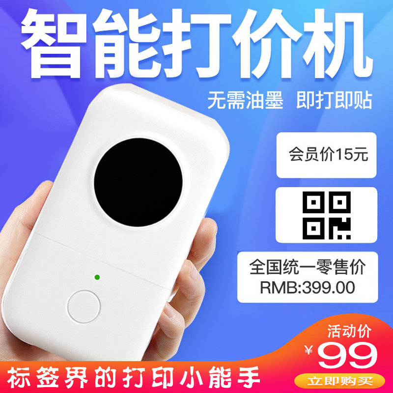 Yakolai D30 Adhesive Thermal Label Printer household handheld portable Bluetooth Mini Price