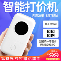 Yakolai D30 Adhesive Thermal Label Printer household handheld portable Bluetooth Mini Price