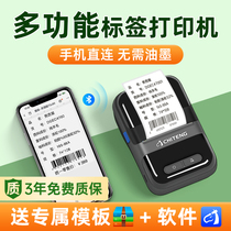 Gürttemberg CT220B Clothing Pendant certificate Jewelry Price Sign Handheld Portable Bluetooth Thermal Label Printer