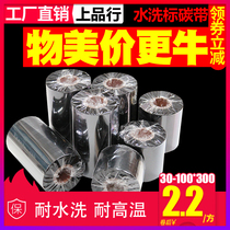 Upper Pint Line Washable High Temperature Resistant Carbon With Water Wash Mark Water Wash Mark Wash Water Mark All Resin Base Carbon Belt Clothing Factory