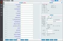 柜员打字 包含 小键盘 中文打字 信息录入 票币计算 金额大小写