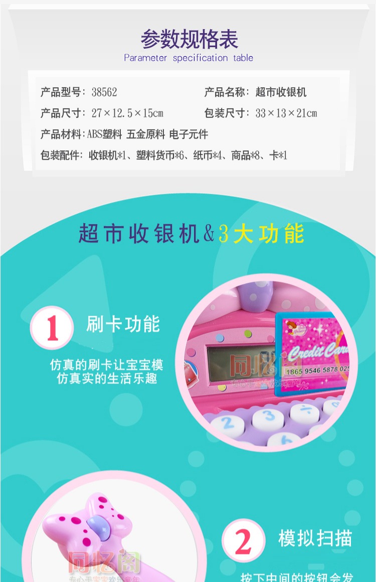 Trẻ em siêu thị tiền mặt đăng ký đồ chơi thu ngân tiền mặt đăng ký giỏ hàng cậu bé cô bé chơi nhà đồ chơi đồ chơi cho bé gái