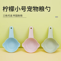 Pet Cat Food Spoon Lemon Trumpet Cute Jean Durable Can Hang Macaron Color Pet Grain Spoonful Dog Supplies