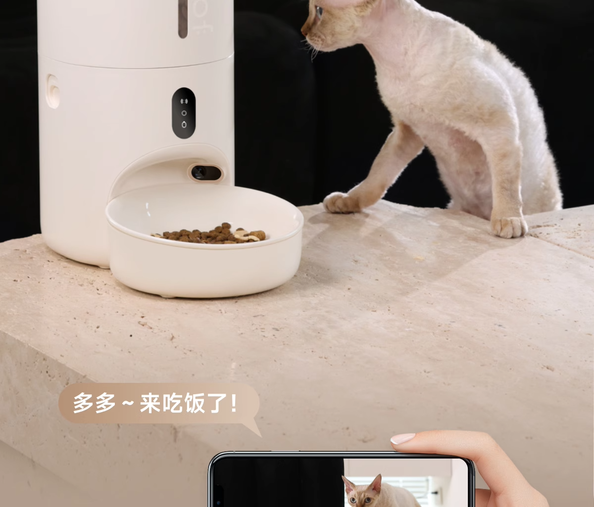 Кормушка с дозатором для кошек и собак meoof觅凹蛋卷自动喂食器猫咪狗狗定时定量自助喂食器摄像头可视