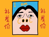 Cabbage Manor postage difference (do not participate in the promotion)