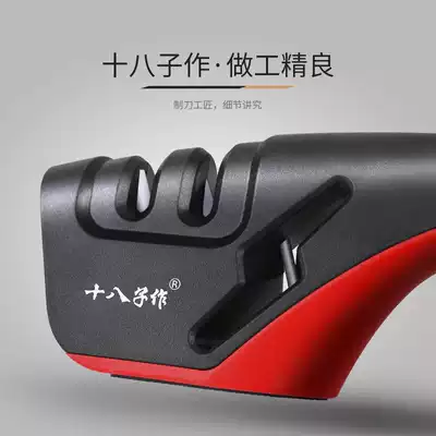 Eighteen children's knife sharpener Tungsten steel high hardness non-slip knife sharpener Household multi-function quick knife sharpening tool