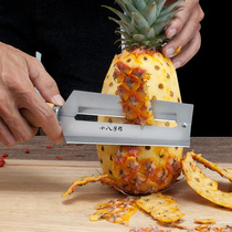 Eighteen pieces of pineapple knife stainless steel peeling knife fruit cane peeler super sharp pineapple peeling knife