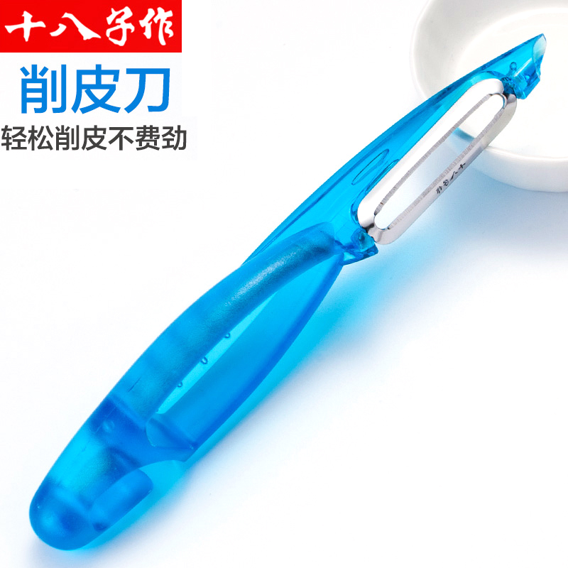 eighteen sub for paring knife and vegetable fruit planing multifunctional potato theorizer home kitchen thin scraped peeling cutter