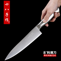 Eighth fruit knife household set combination kitchen knife stainless steel commercial cooking knife cutting sushi knife