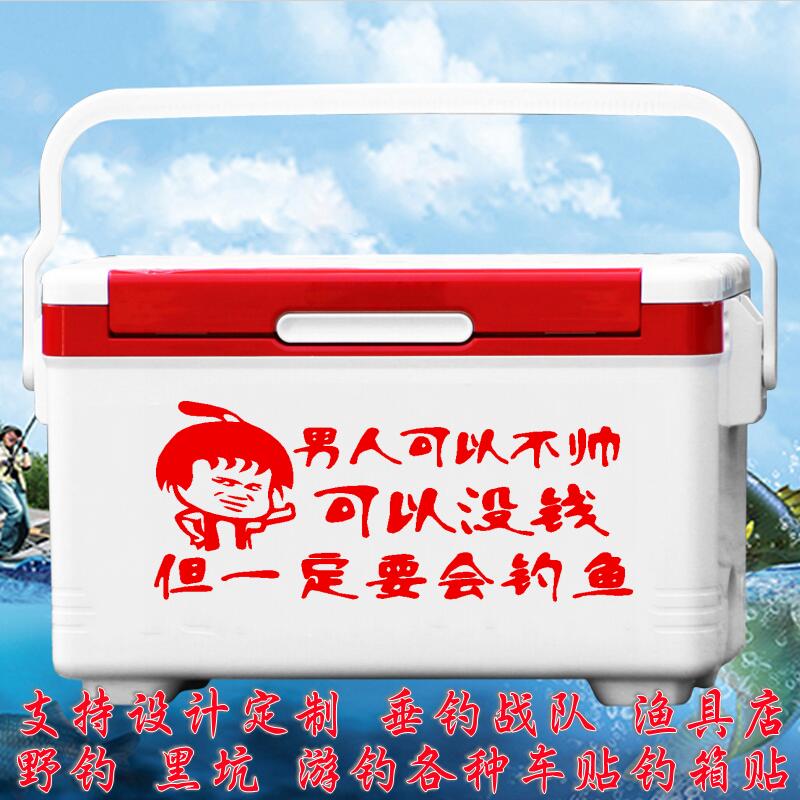 Fishing box sticker 3d Cubism personality waterproof and abrasion resistant side fishing case lid refitted Painted Fishing Gear Supplies Fish creative