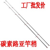 Luya pole with joint Rod slightly fishing rod one or two sections soft tail accessories broken rod fishing rod slightly head straight handle