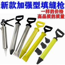Cement gun sand paddle gun anti-theft door filling gun round curved flat mouth manual caulking gun cement grouting artifact filler
