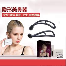 Nose become very artifact nose clip shaping ting bi qi adult zeng gao qi beauty nasal the appliance narrow nasal stealth