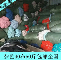 Obliterable hair not stained with oil dry and wet rubbing ground wiping machine cloth Industrial large pieces Rags Cloth Head Scrap Cloth Block Clutter