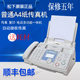 SF Panasonic new KX-FP7009CN ordinary A4 paper fax telephone all-in-one office fax machine