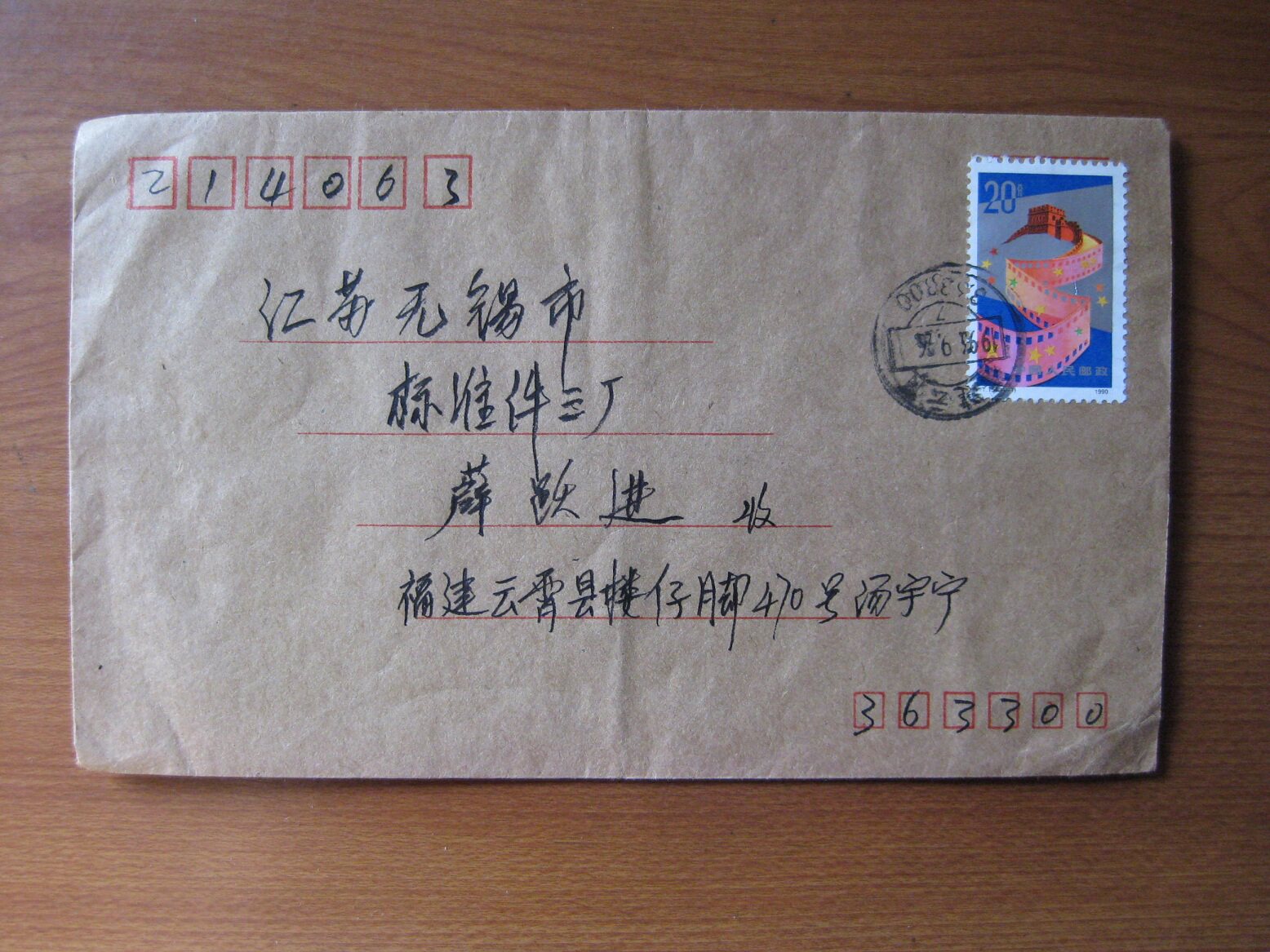 China Live Seal (stamps for 100 years of movies)
