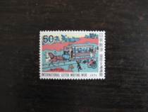 Japans new stamp 1971 International Literature and Culture Week
