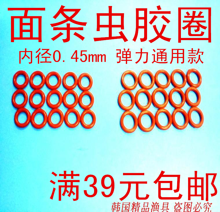 Factory direct sales Luya rubber ring noodle worm soft bait protection ring accessories noodle worm fishing group accessories