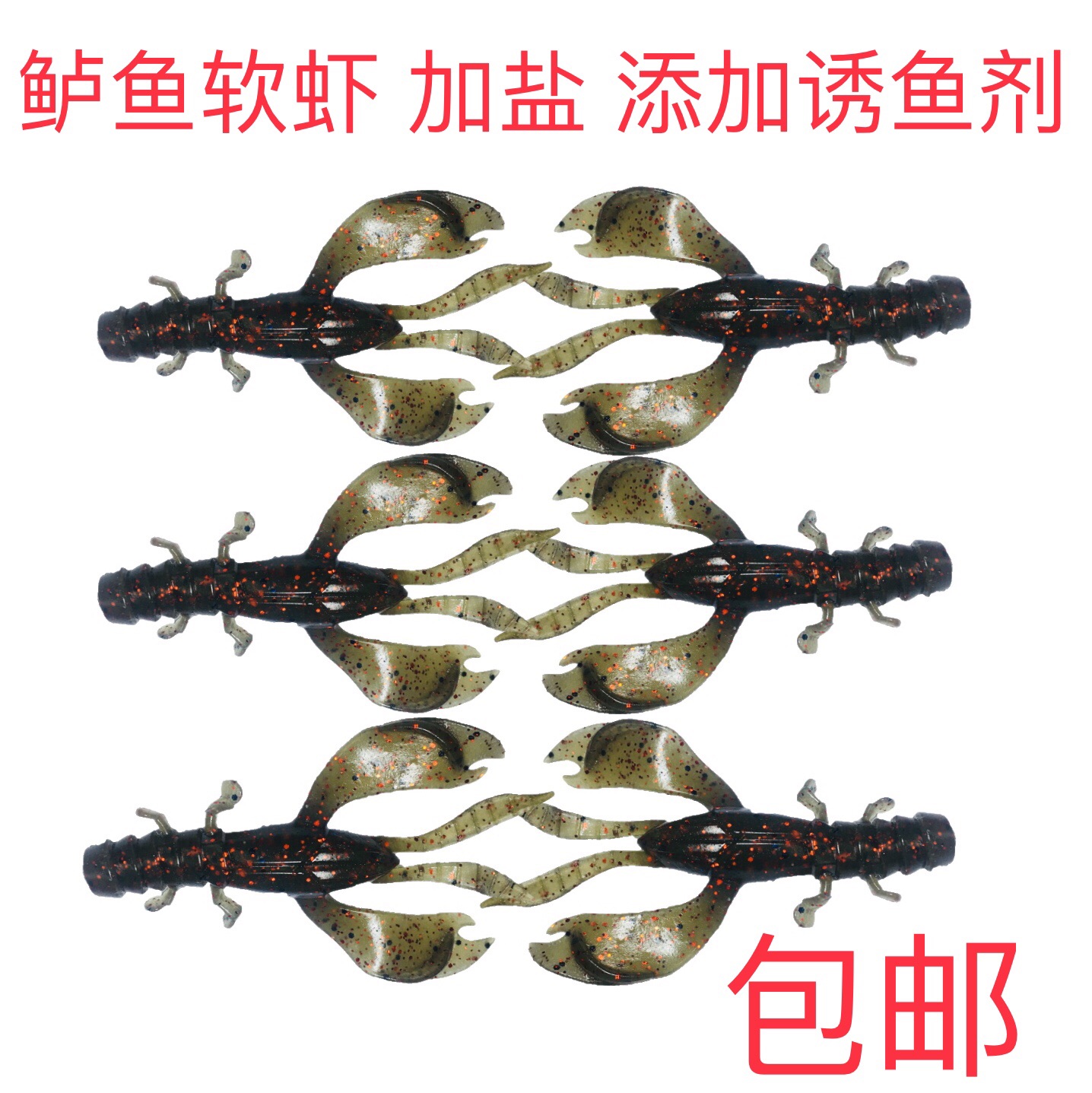 Lujah Bait Bass soft shrimp-shaped lead-free soft bait plus salt shrimp false shrimp 8 9cm8 strips of each 6 3g