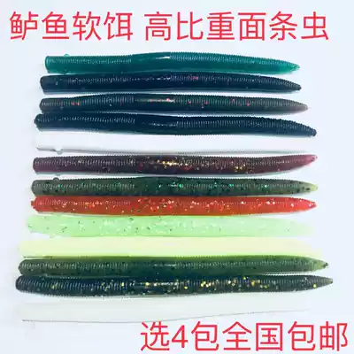 New submerged coarse noodle worm with salt and high specific gravity Yoshikawa soft worm lead-free Luya soft bait 13cm6 5g send rubber ring