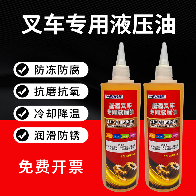 Forklift hydraulic oil 46 anti - grinding jack car excavator shovel the electric barrel 32