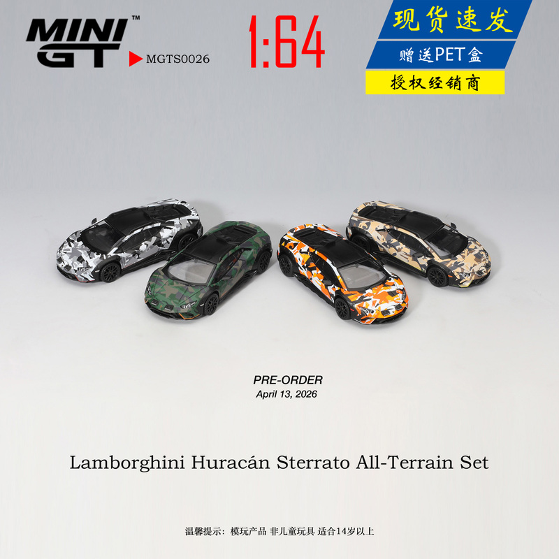 In-Stock Mini Gt 1:64 Lamborghini Huracan Sterrato Camouflage Set Car Model In-Stock Mini Gt 1:64 Lamborghini Huracan Sterrato Camouflage Set Car Model