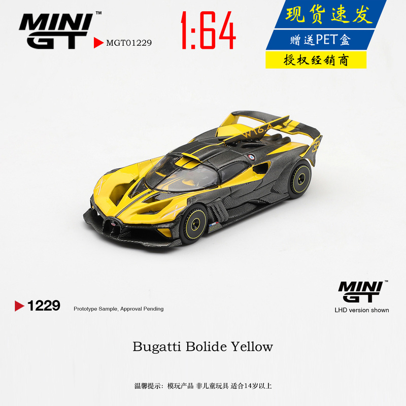 Qiu Xiaopang's In-Stock Mini Gt Alloy 1:64 Bugatti Bolide Car Model Qiu Xiaopang's In-Stock Mini Gt Alloy 1:64 Bugatti Bolide Car Model