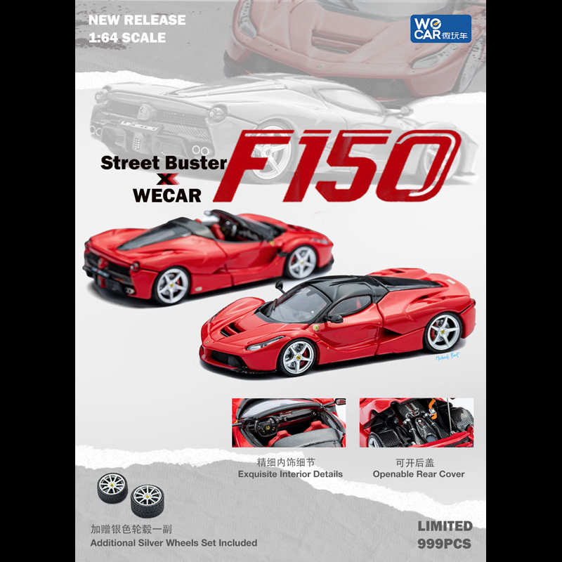 1:64 Street Buster ラフェラーリ F150 エンジンフード開閉 1:64 Street Buster ラフェラーリ F150 エンジンフード開閉 1/64