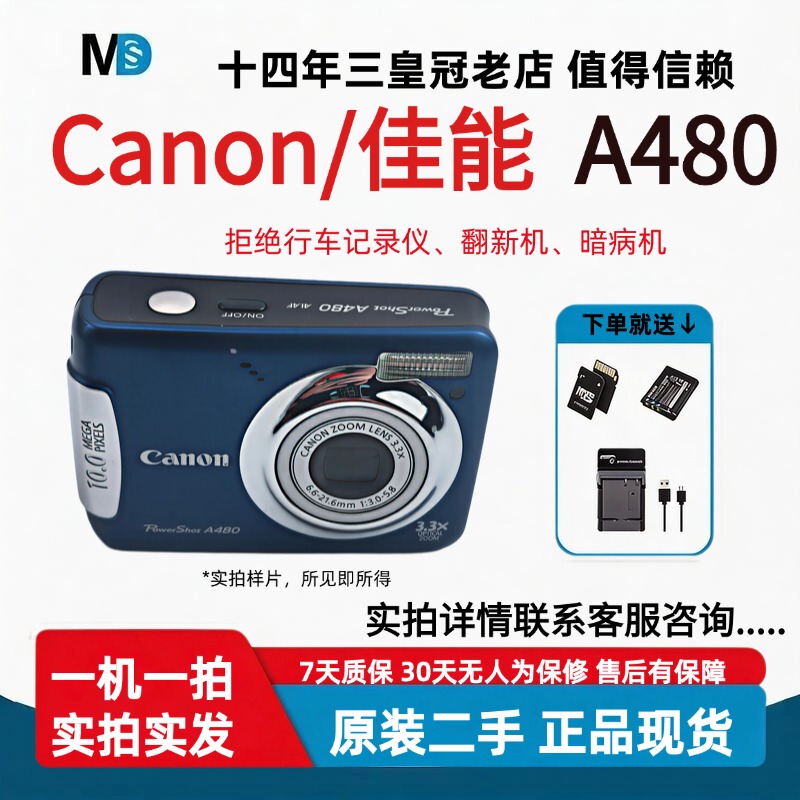 Canon/佳能 A480 A470A460A810Ccd Camera Retro Cold White Film-Like Digital Compact Camera Canon/佳能 A480 A470A460A810Ccd Camera Retro Cold White Film-Like Digital Compact Camera