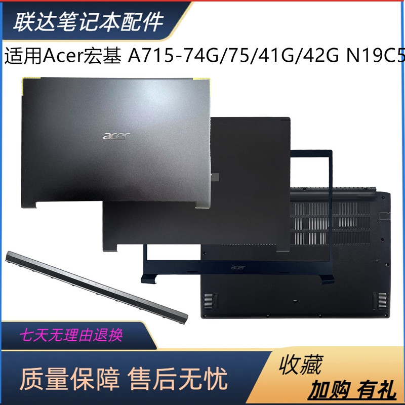 Suitable for Acer A715-74G/75/41G/42G N19C5 D Shell a Shell B Shell Outer Shell