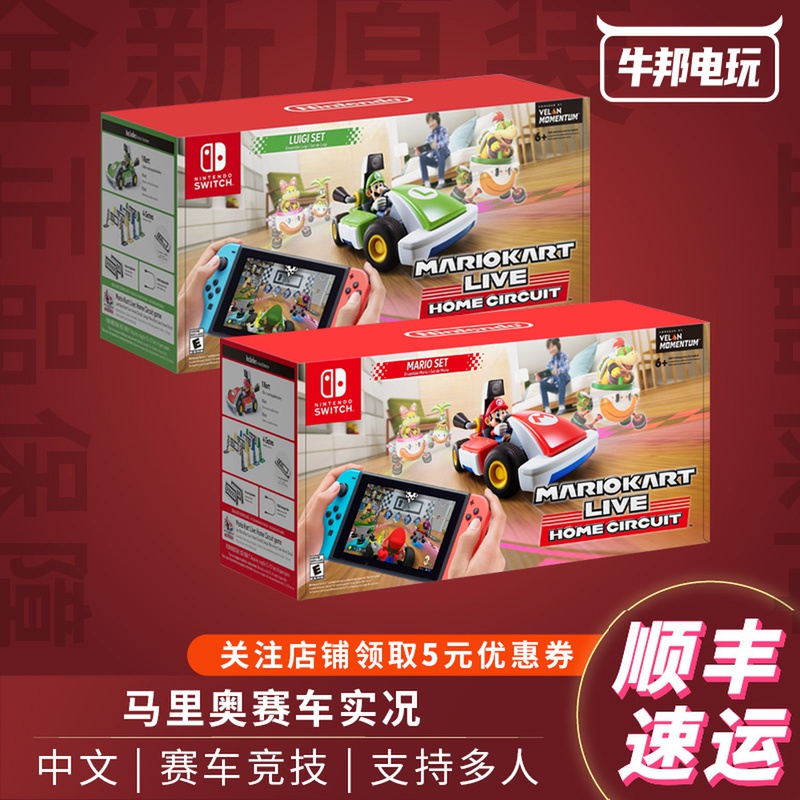 SF switchNS Mario Kart AR Mario Racing Live Live Family Tour Spot