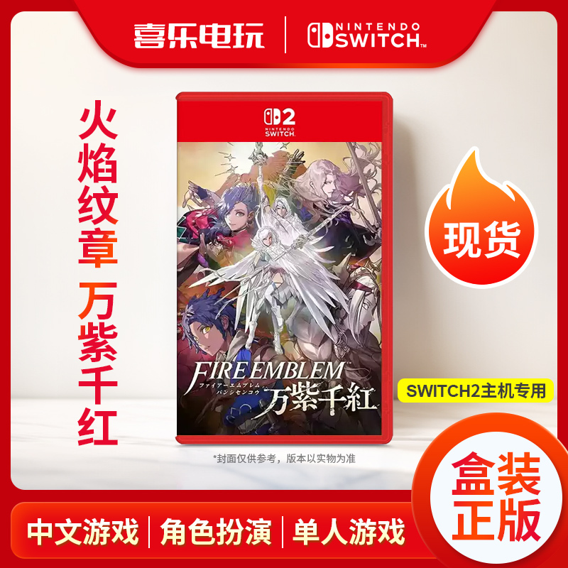 In Stock Nintendo Switch 2 Game Cartridge Ns2 Fire Emblem: Three Houses Chinese Version