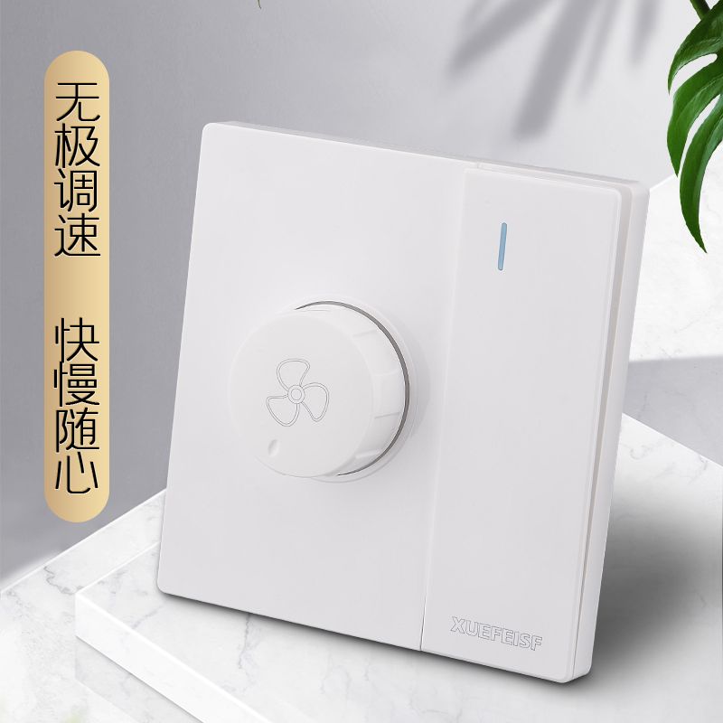 Type 86 concealed single open double control belt speed governor home ceiling fan mise-less speed switch fan variable-speed opening panel-Taobao