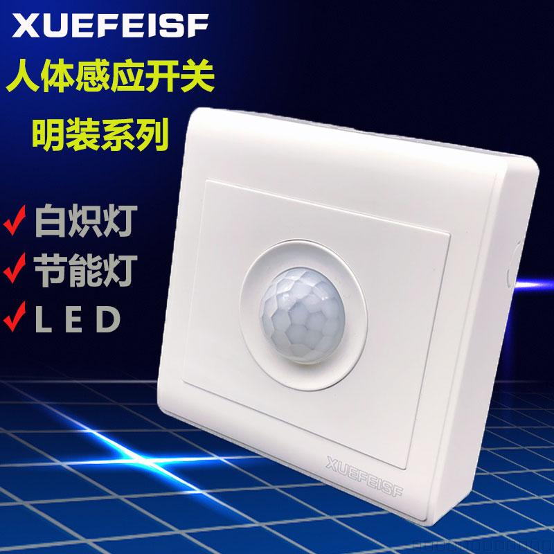 Min Fit Human Sensing Switch 86 Type Building Road Infrared Sensing Two Wire Light Control Human Body Sensor Time-lapse Switch