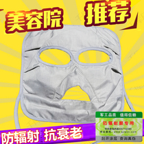 Radiation-protection mask female protective face mask computer mobile phone Internet mask silver fiber sunscreen mask shake-up the same