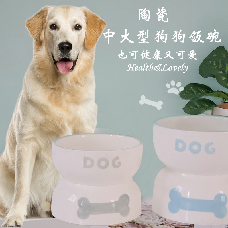 Ceramic medium and large dog basin high-footed anti-turning rice bowl protects cervical vertebrae golden retriever dog food basin deepens pet dog food basin water bowl