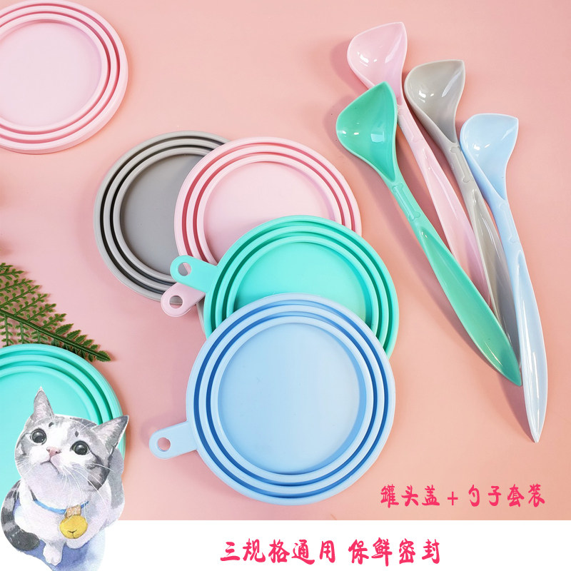 Pet cat canned lid universal silicone sealing lid fresh-keeping dog and cat feeding spoon sealing lid food spoon