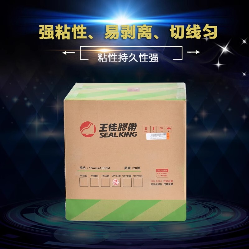 Tape King Jia Sealing Tape King Jia Adhesive Strip King Jia Easy Peel Tape Clothing Bag Tape Eco-Friendly Tape