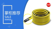 German Kaichi Group imported KARCHER Kach 3-layer 4-point pressure-resistant anti-folding hose car washing water pipe