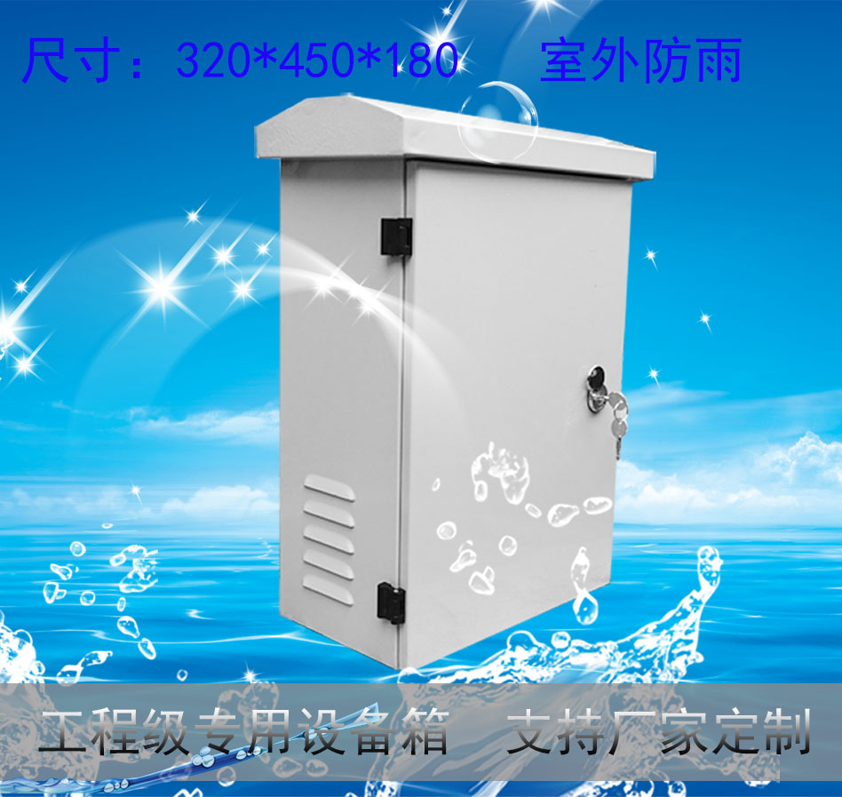 320 * 450 * 180 Security monitoring of weak electrical engineering wiring anti-tank outdoor rain-proof distribution box monitoring equipment