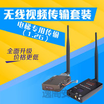 1 3G wireless video transmission crane video signal transmission simulated audio transmission equipment MK7W enhanced version
