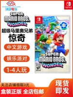 Готовые к отправке игры для Switch NS Super Mario Bros. Surprise Новая работа братьев Мэри на китайском языке