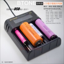 BTONE Beiteyuan nickel-metal hydride nickel-cadmium lithium battery Alep eneloop smart fast charger