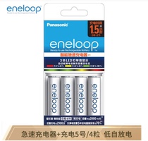 Panasonic Alep eneloop rechargeable battery No 5 smart Suit KJ55MCC40C with 55 fast charger