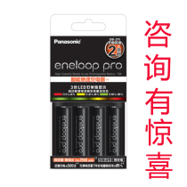 Panasonic Ailep No 5 charging set Black cc55 fast charger with 4 eneloop pro batteries