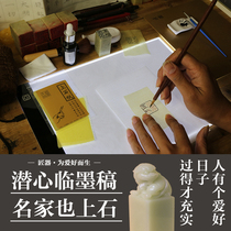 Printing stone tools Seal engraving auxiliary set Watermark stone paper Clear water reverse writing copy table Oil-absorbing tissue paper