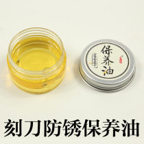 Seal Carving Knife Maintenance Oil Volatile Hydrating Speed Dry Type Quick Dry Thin Layer Metal Carving Knife Protection Knife Anti Rust Oil Liquid Agent